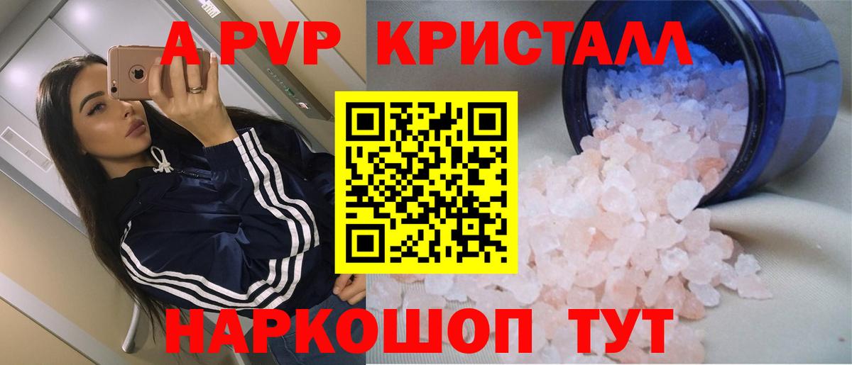 APVP  Вход с VPN  Мурино  APVP СК КРИС  A-PVP мука 