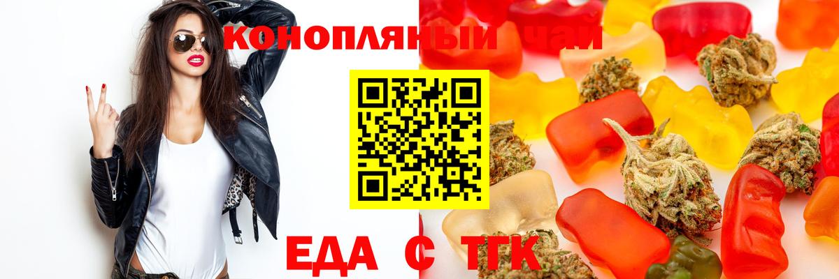Cannafood конопля  Вход с VPN  Мурино 