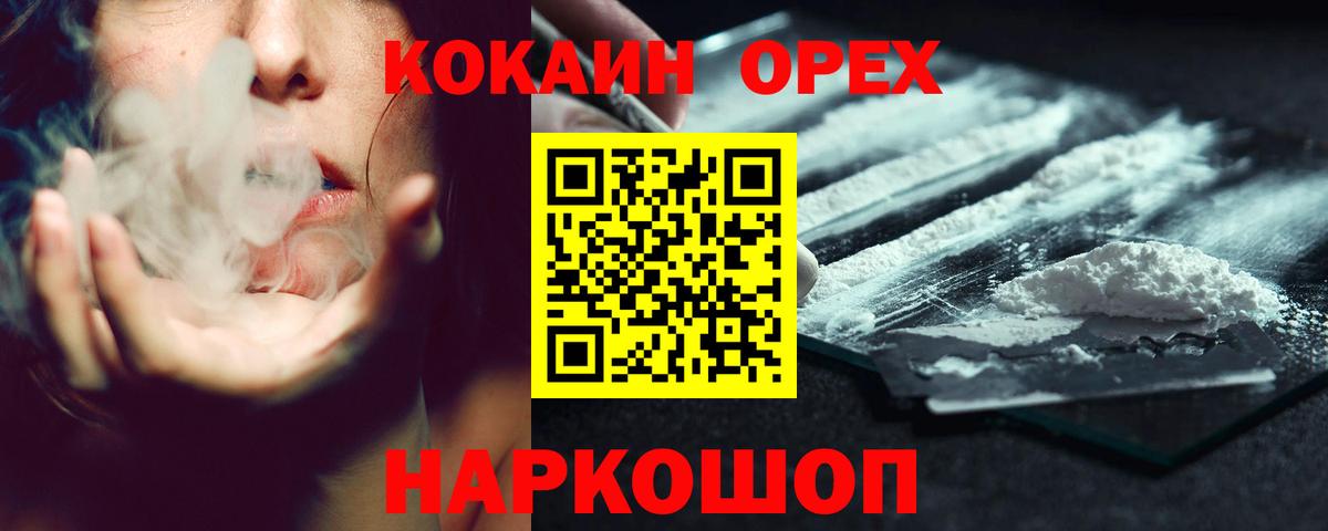 КОКАИН VHQ  COCAIN  Кокаин VHQ  Мурино  Вход с VPN 