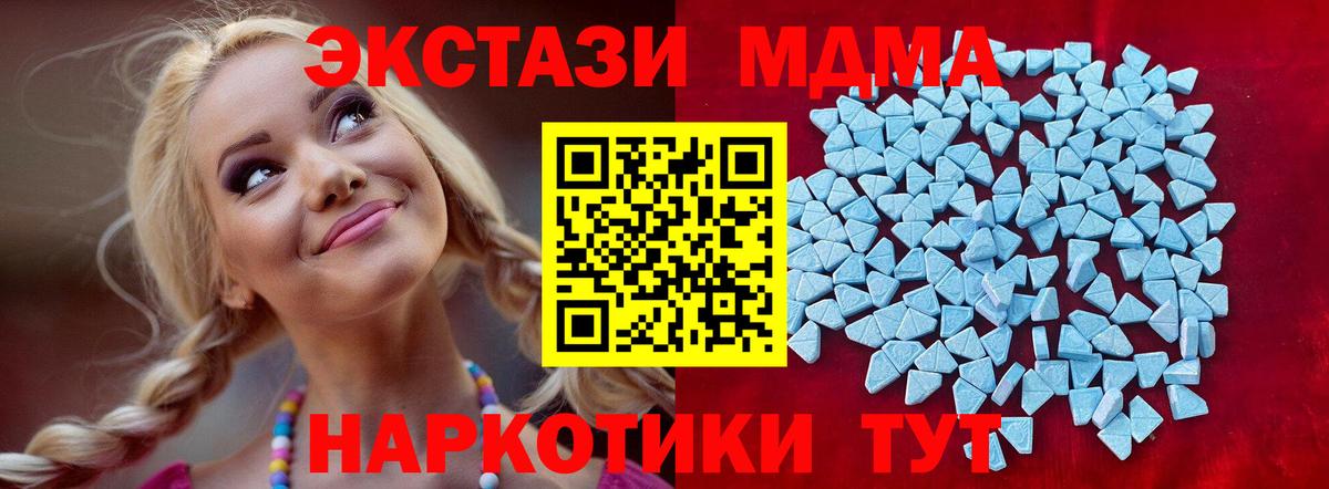 ЭКСТАЗИ круглые  Экстази XTC  ЭКСТАЗИ  Мурино  Вход с VPN 