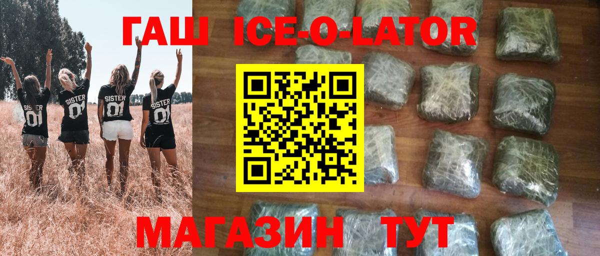 ГАШ Изолятор  Вход с VPN  Мурино  ГАШИШ hashish 