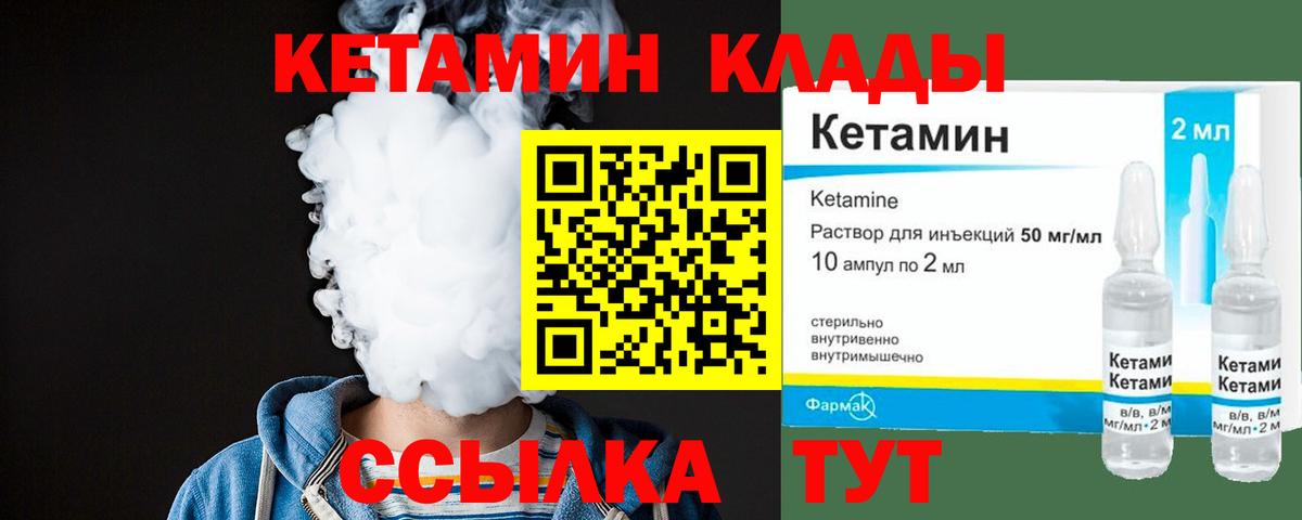 КЕТАМИН VHQ  КЕТАМИН VHQ  Мурино  Вход с VPN 
