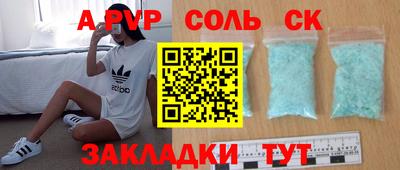 альфа пвп VHQ Гусев