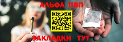 альфа пвп VHQ Гусев