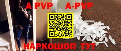 альфа пвп VHQ Гусев