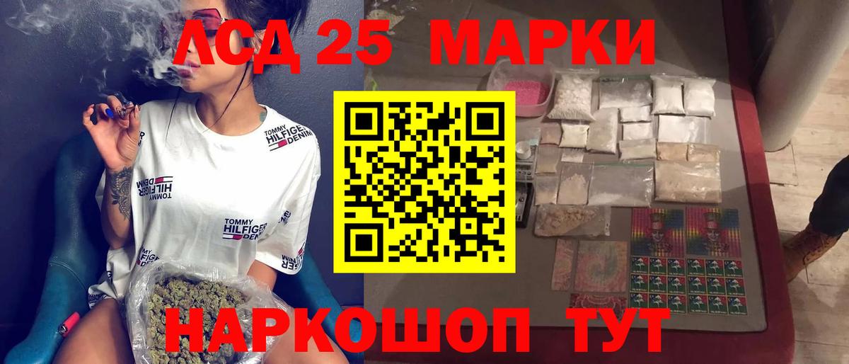 Мурино  ЛСД экстази кислота  LSD-25 экстази ecstasy  Вход с VPN 
