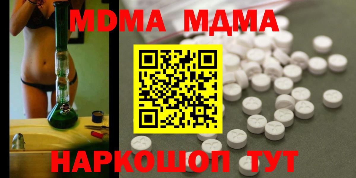 Мурино  МДМА  Вход с VPN  MDMA молли  MDMA кристаллы 