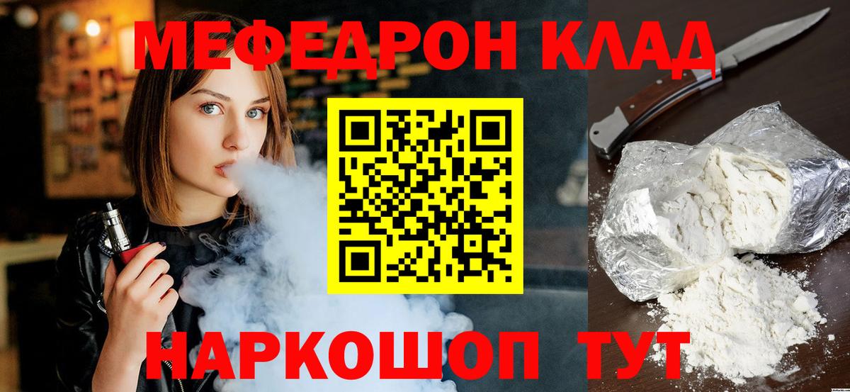 Мефедрон mephedrone  МЕФ  Мурино  Вход с VPN 