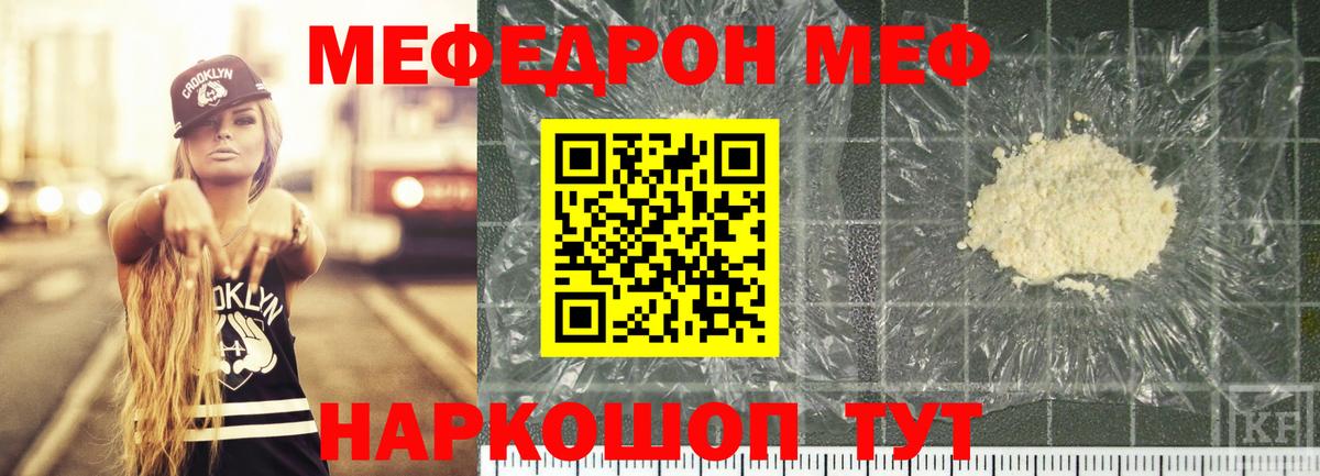 Меф мяу мяу мука Мурино